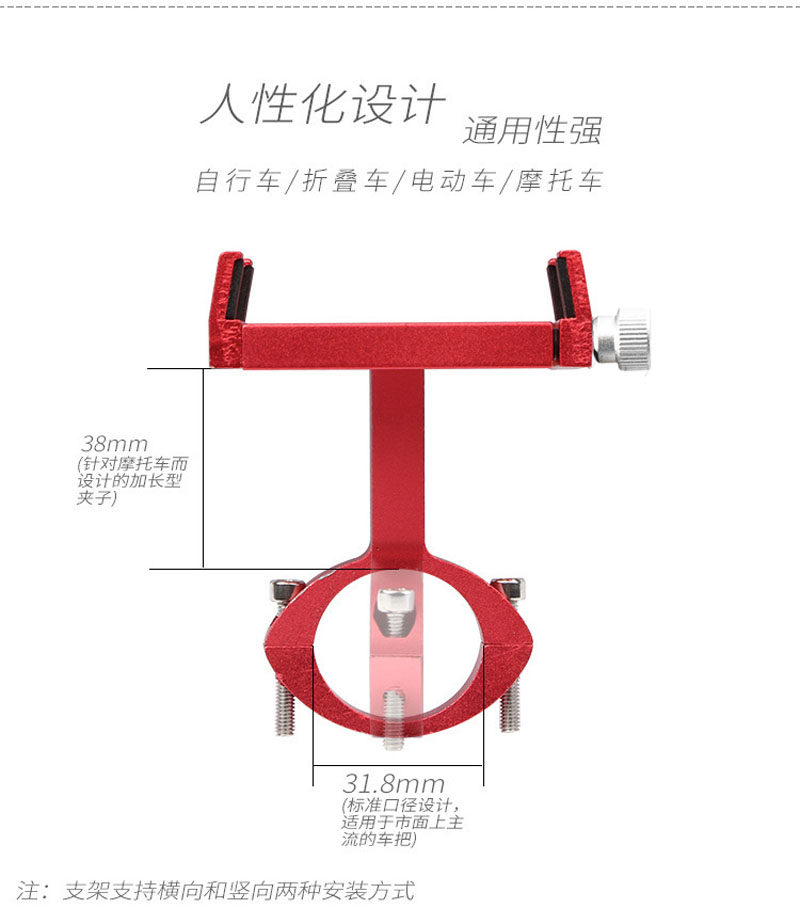 BG-080铝合金手机架山地单自行车铝合金手机支架手机夹座电动电瓶摩托车导航手机支架详情4