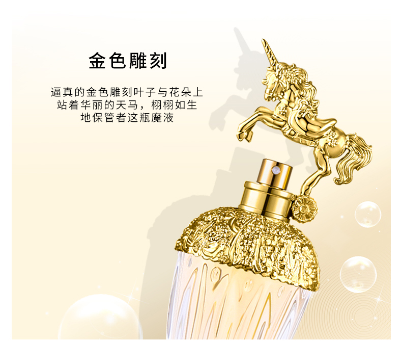 跨境热卖香氛 女士专属梦幻独角兽香水 童话奢华金饰瓶身 清新甜美持久香调 小众高级感详情5