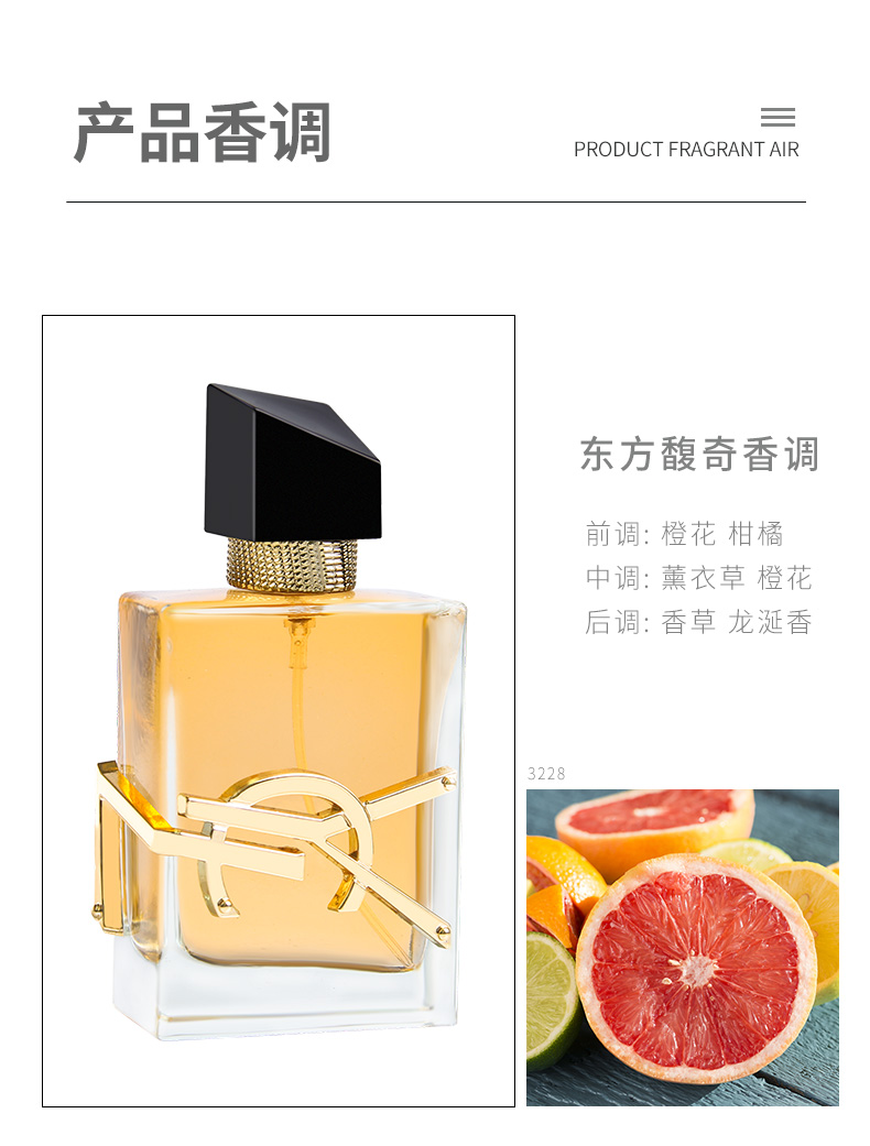 香水跨境爆款 YCL Libre自由之水香水 50ML 率性魅力持久留香 欧美小众高级香调 跨境专供详情3