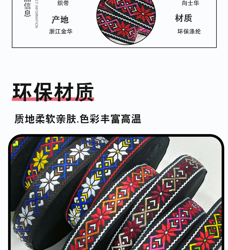2.5cm ethnic webbing accessories, ethnic style polyester decorative materials, colored jacquard ribbons, edge banding fabric strips pic 2