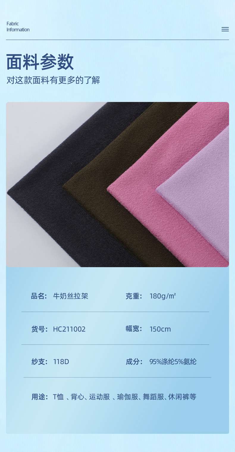 Customized 180g milk silk pull frame knitted fabric T-shirt, yoga wear sportswear fabric polyester ammonia four-sided elastic fabric detail image 4