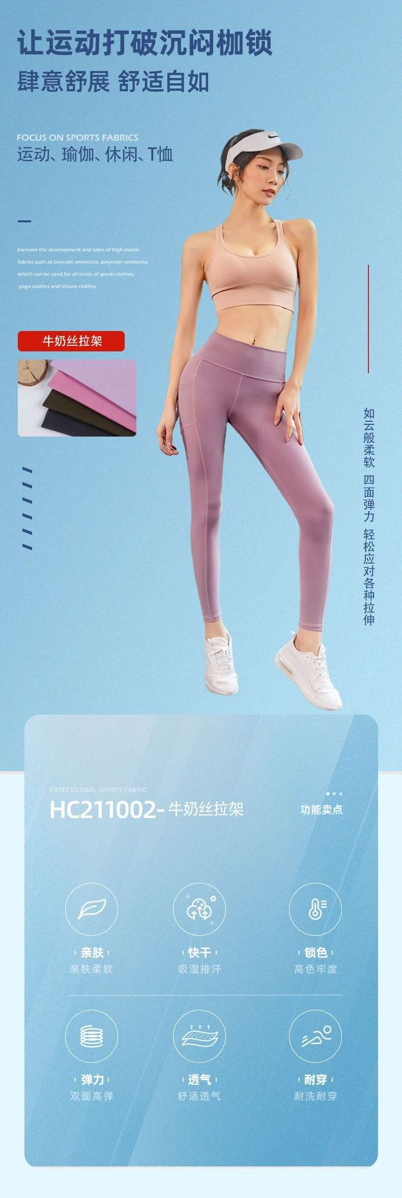 Customized 180g milk silk pull frame knitted fabric T-shirt, yoga wear sportswear fabric polyester ammonia four-sided elastic fabric detail image 1