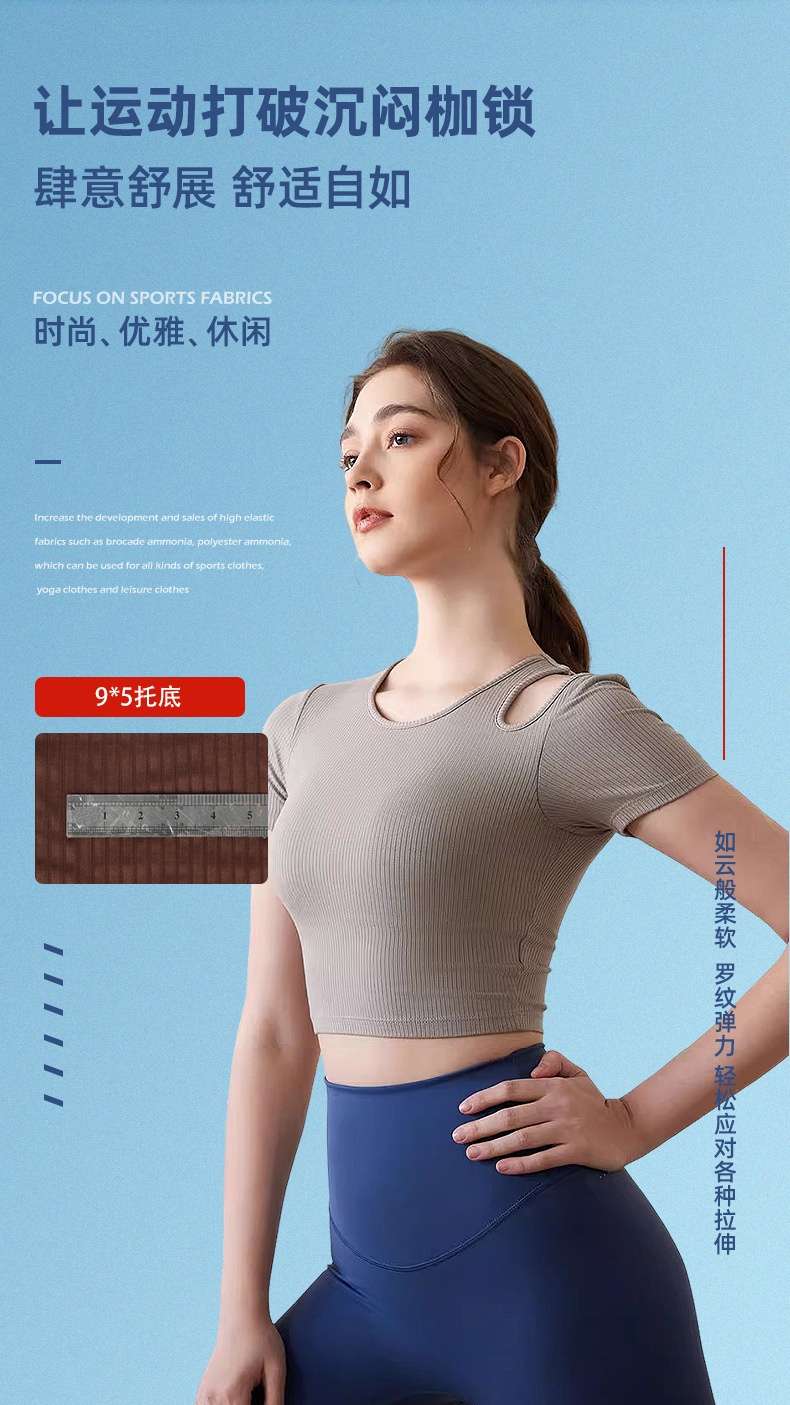 工厂9*5托底涤氨弹力打底衫面料 150D罗纹内搭衬衣休闲装运动服布详情图1