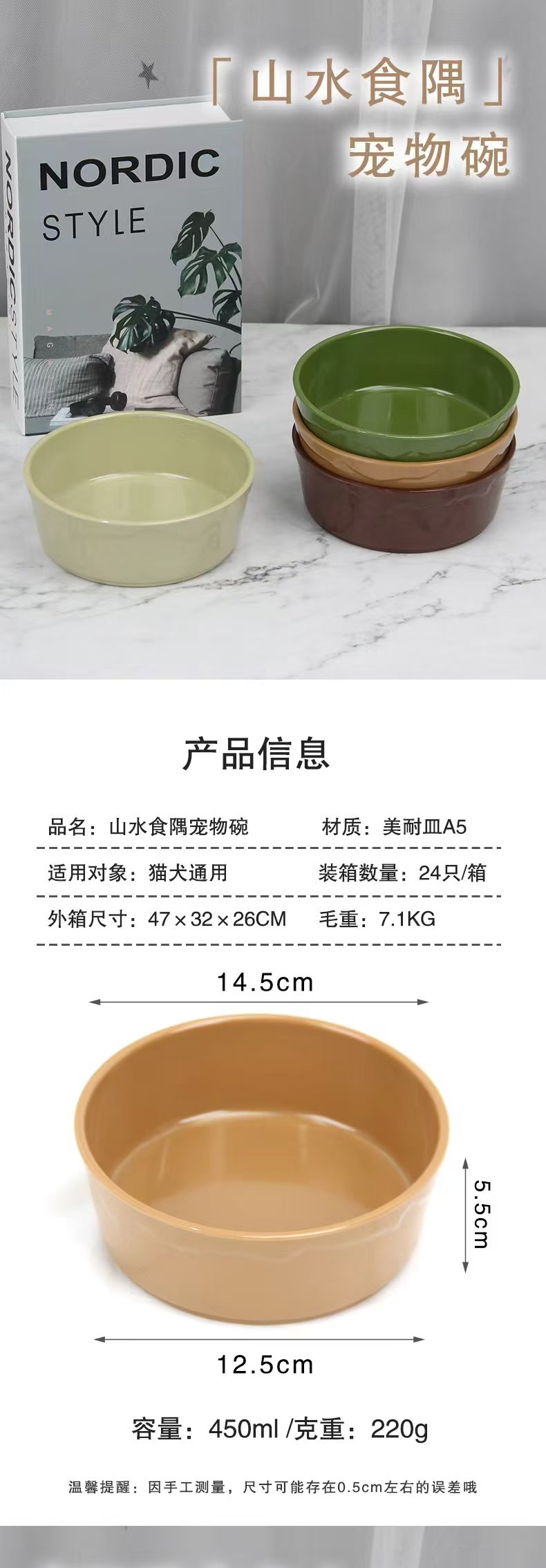 四季食光|宠物碗🍽
&复古色系，是时光的温柔滤镜🪞
🐱🐶人宠时光，是生活的温暖底色⭐
⭐复古色详情图11