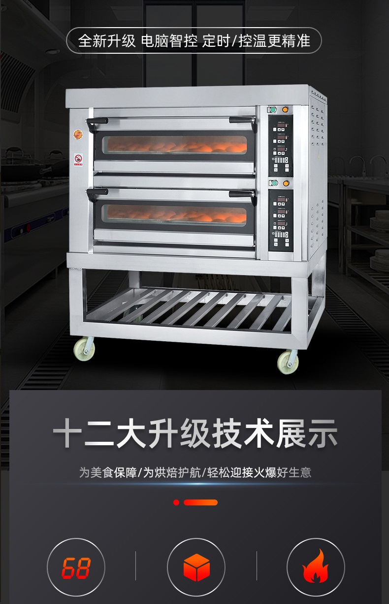 烤箱商用蛋糕月饼披萨面包电烤炉多功能厨房焗炉带石板二层四盘详情1