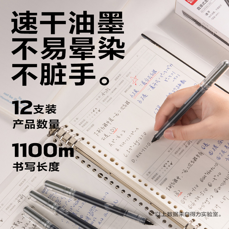 Deli 0.5mm full-needle black ink straight liquid ballpoint pen for problem-solving and office gel pen details Picture