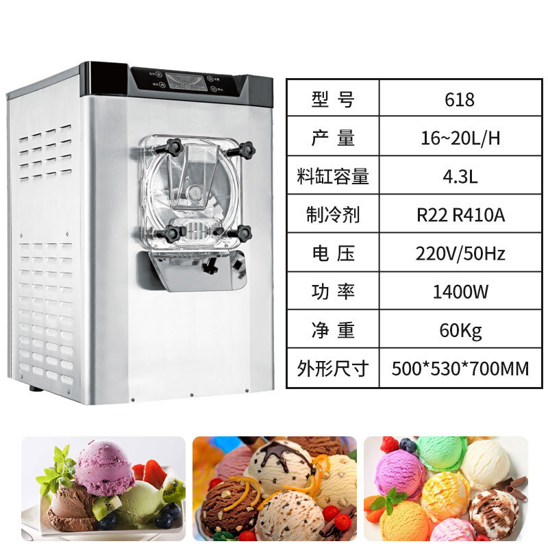 冰激凌机实物图