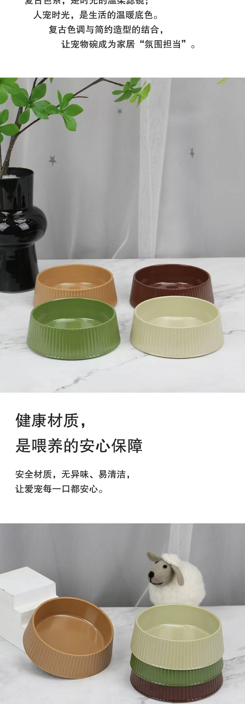 四季食光|宠物碗🍽
&复古色系，是时光的温柔滤镜🪞
🐱🐶人宠时光，是生活的温暖底色⭐
⭐复古色详情图3