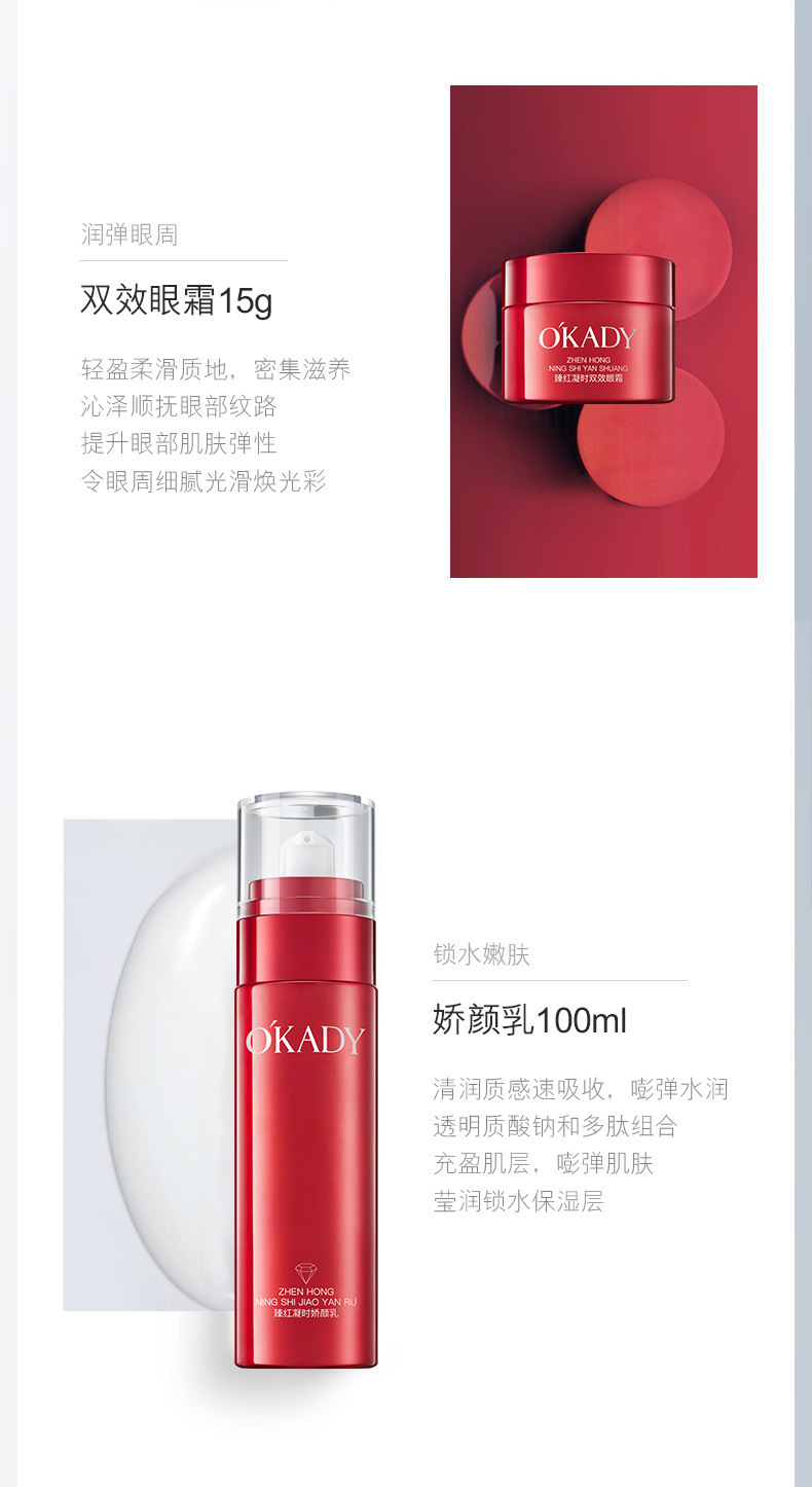 欧佩臻红凝时娇颜套装护肤品淡化细纹紧致震动按摩仪直播货源批发详情2