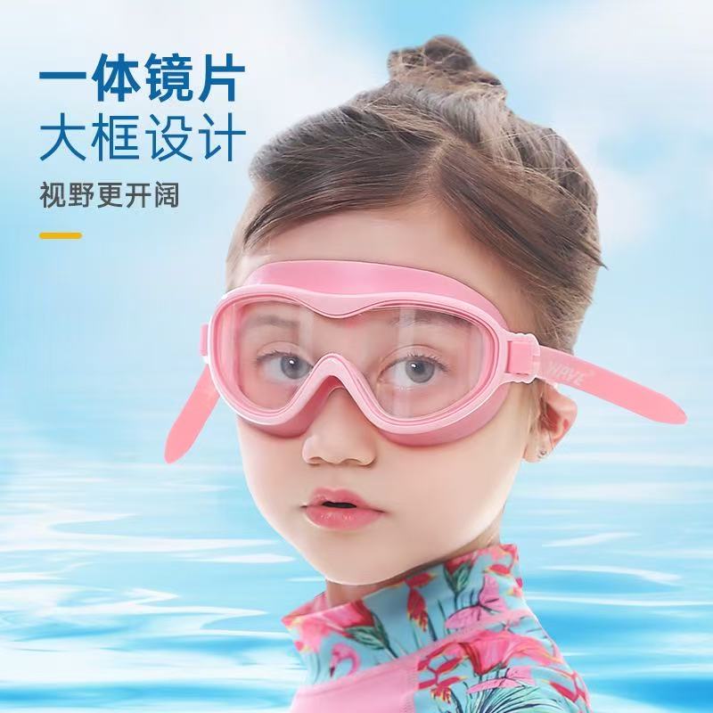 新款跨境男女童游泳镜男童硅胶防水防雾高清大框儿童泳镜防紫外线