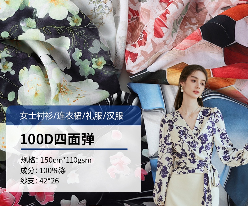 Factory 100D four-sided white bottom digital printing fabric, 110g woven fabric can be printed and processed according to provided drawings detail image 10
