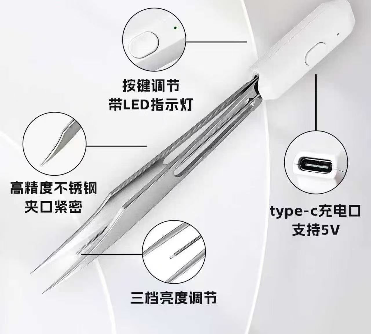 带灯睫毛镊子三档调节产品图