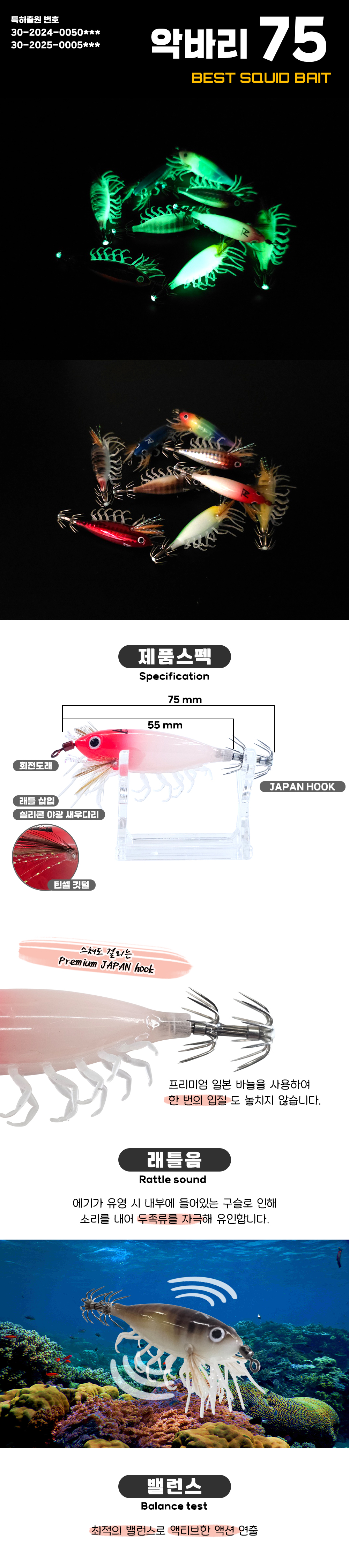 PERABO black sea bream 75mm mini small Octopus/hard-shelled squid/silver fish/shrimp tail deep-sea miniature bait pic 1
