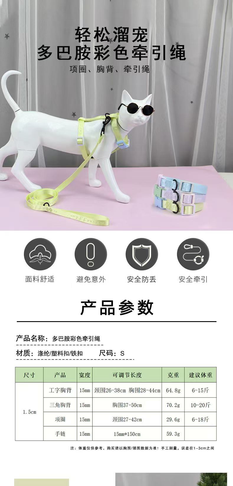 
宠物用品宠物牵引绳​多巴胺彩色牵引绳
​配色结实绳体一绳解锁🈵格快乐
​字母snuffle设计模仿🐶🐶探索世界发