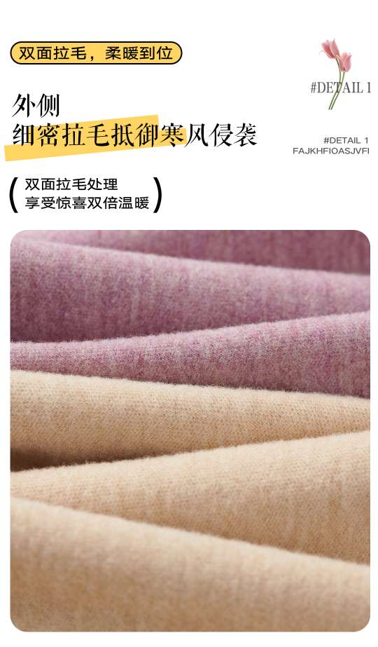 The 280g Yu Ling velvet air layer fabric is suitable for warm suits, vests and home wear Application Scenario