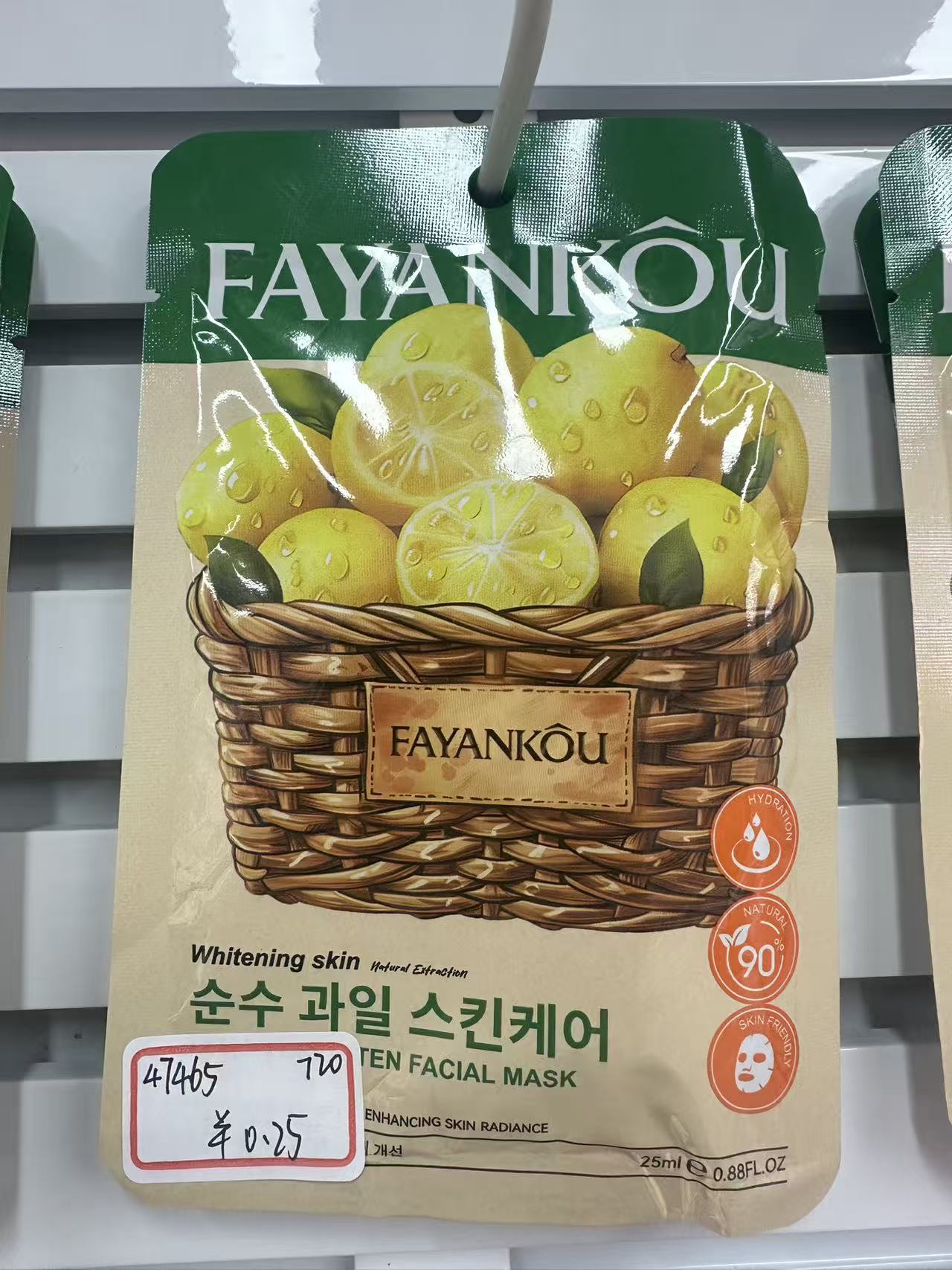 外贸跨境FAYANKOU9款水果系列补水焕亮面膜25ml（外文版）新品贴片面膜详情7