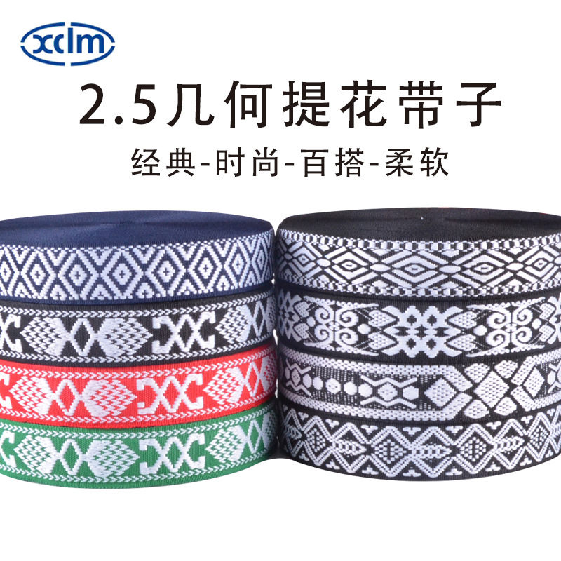 2.5cm ethnic webbing accessories, versatile black and white polyester decorative materials, colored jacquard ribbons, edge fabric strips