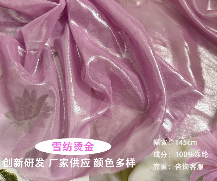 Wholesale of Tencel chiffon gold-embossed fabric, ancient-style gold-embossed ancient costumes, Hanfu, silk, dance costumes, cosplay costumes, DIY decorative fabrics