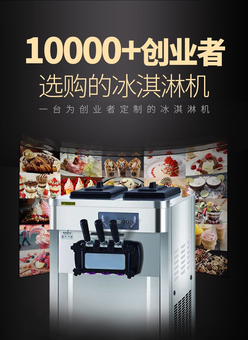 冰淇淋机商用全自动小型甜筒机台式立式雪糕机台式软质冰激凌机器详情2