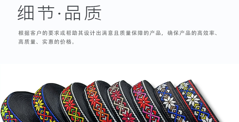 2.5cm ethnic webbing accessories, ethnic style polyester decorative materials, colored jacquard ribbons, edge banding fabric strips pic 6