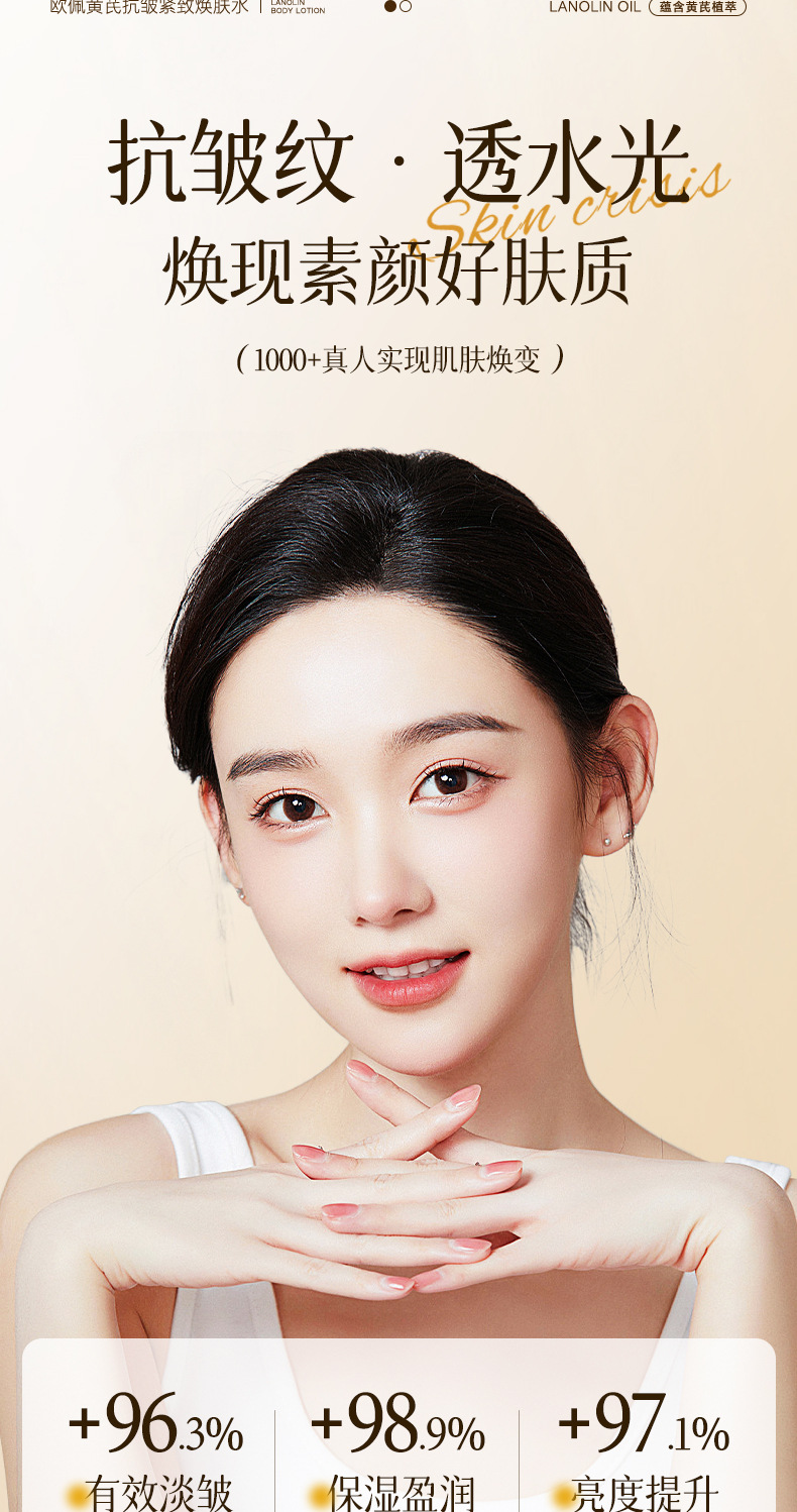 Opei Astragalus Anti-Wrinkle Firming Rejuvenating Toner (Second Edition) Firming, Brightening and Fine Line Fading Toner Essence Water pic 7