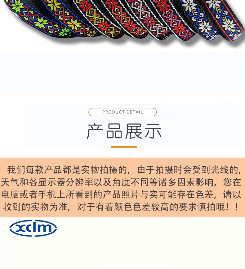 2.5cm ethnic webbing accessories, ethnic style polyester decorative materials, colored jacquard ribbons, edge banding fabric strips pic 7