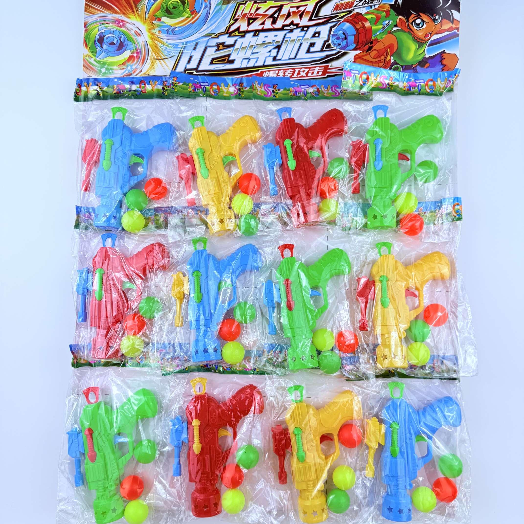 塑料玩具陀螺枪，颜色随机混装，款式多多
