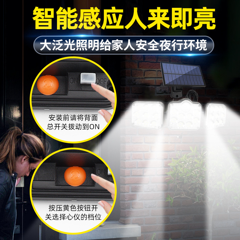 Solar 122LED three-head split sensor outdoor courtyard lamp, garden lamp, outdoor waterproof street lamp, outdoor wall lamp