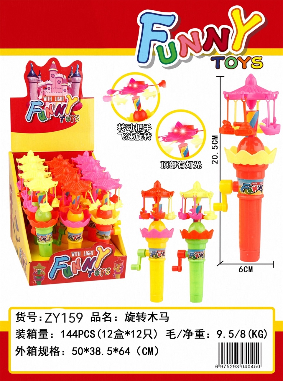 TK49586 Carousel Application Scenario