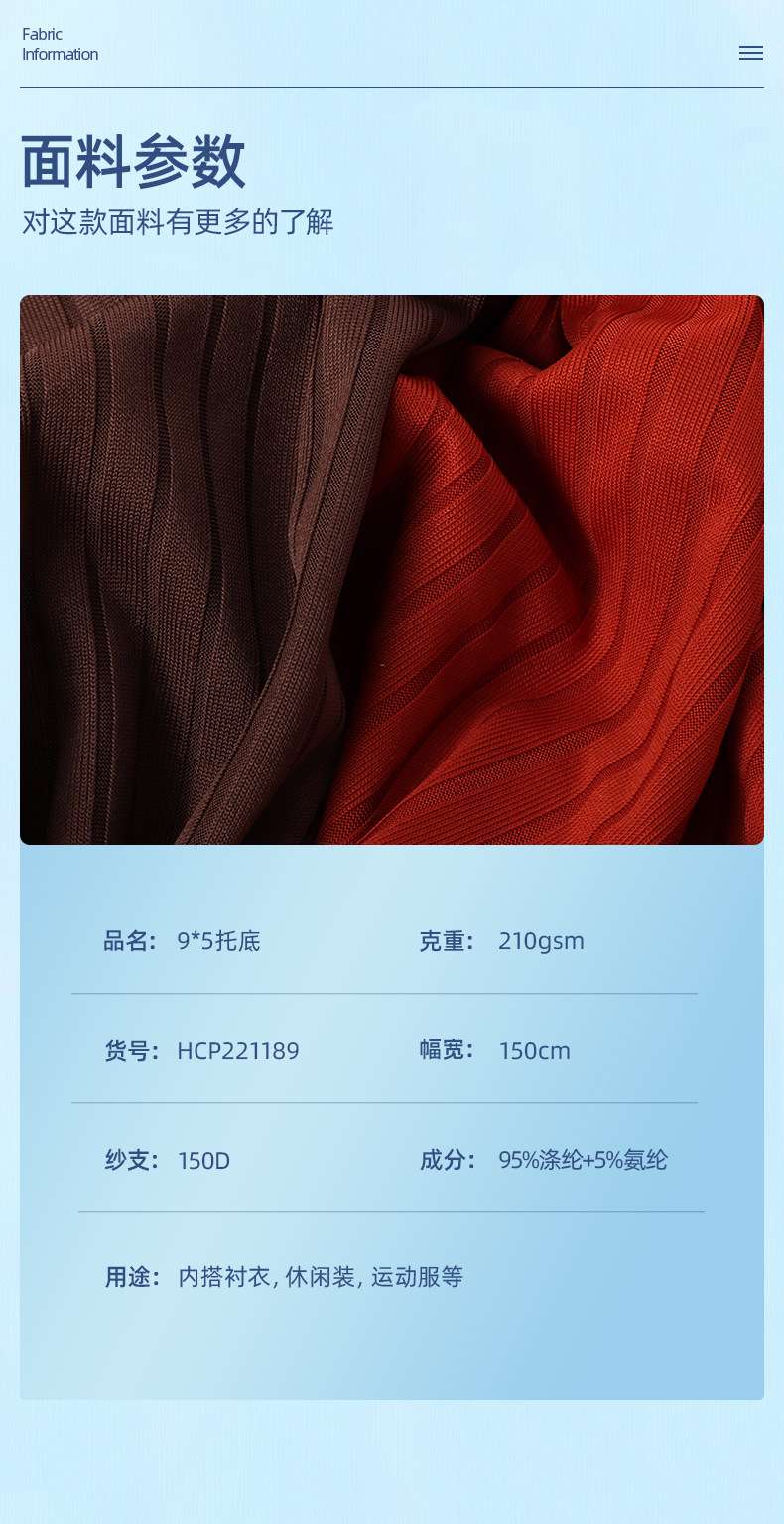 工厂9*5托底涤氨弹力打底衫面料 150D罗纹内搭衬衣休闲装运动服布详情图4