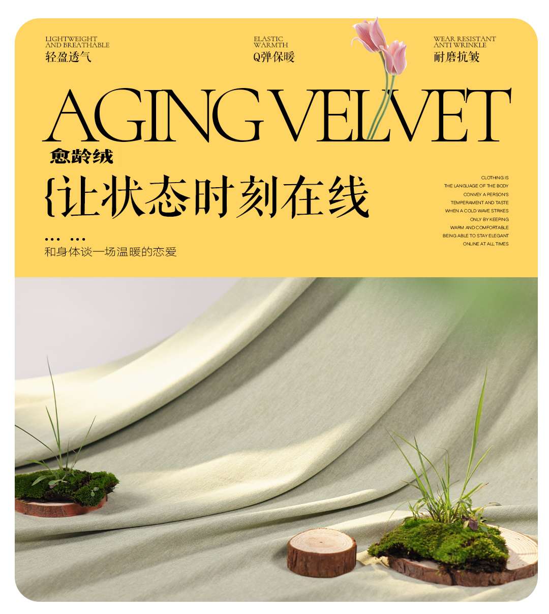 The 280g Yu Ling velvet air layer fabric is suitable for warm suits, vests and home wear