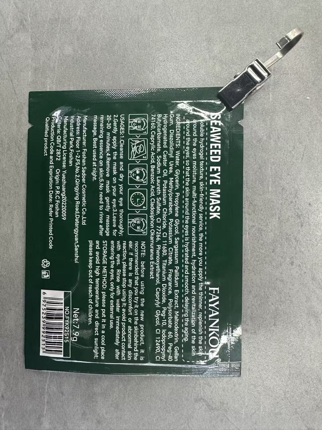 11月跨境新品FAYANKOU海藻多效紧致滋养眼膜（外文版）7.9g贴片眼膜批发详情4