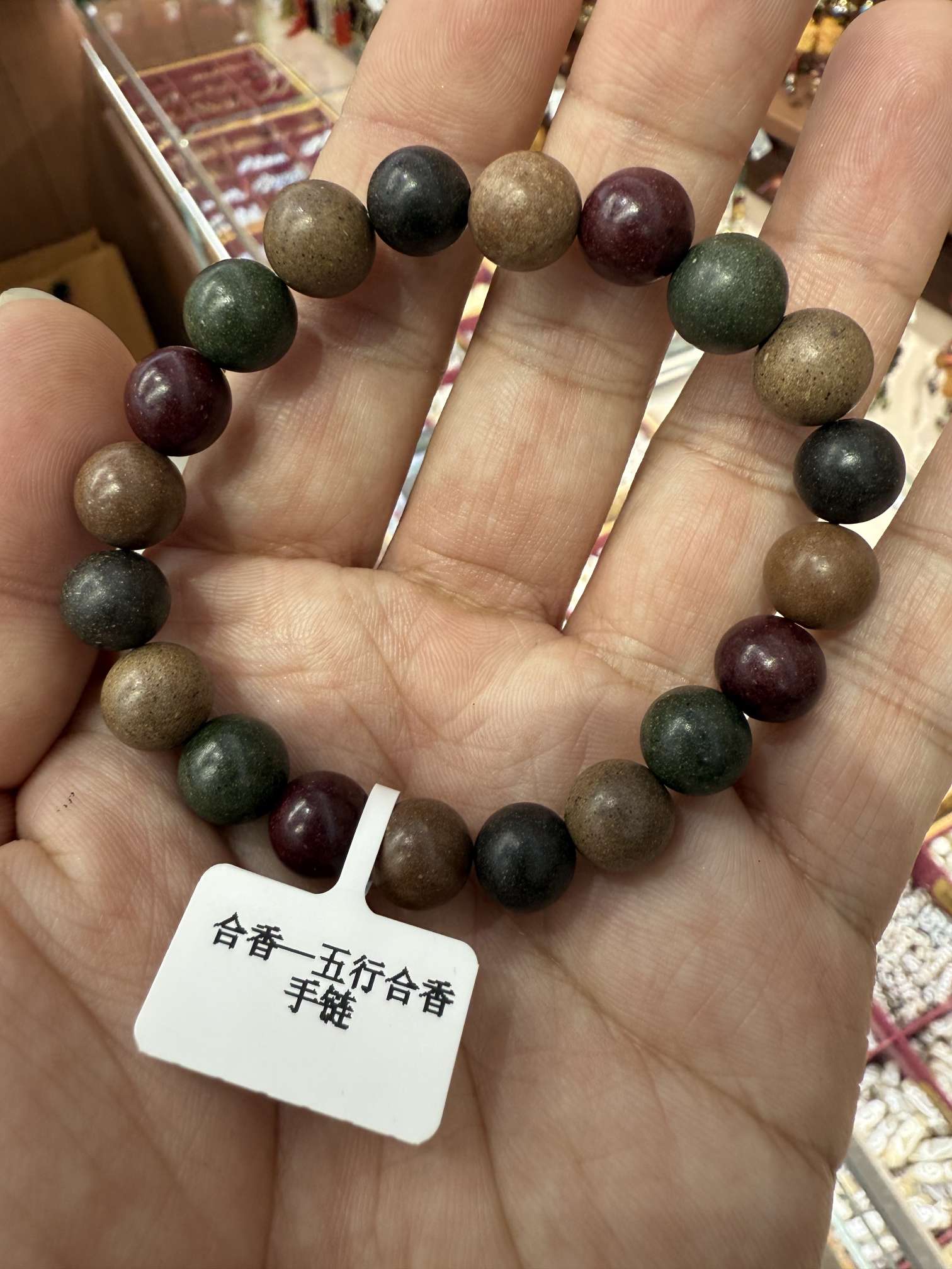 合香五行手链详情图2