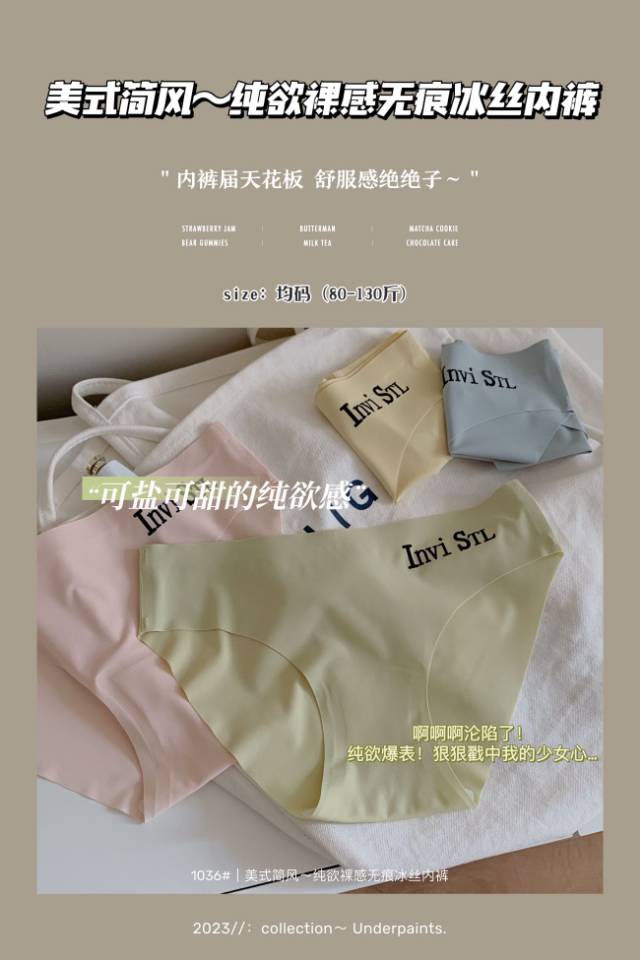 Printed seamless underwear for women undefined