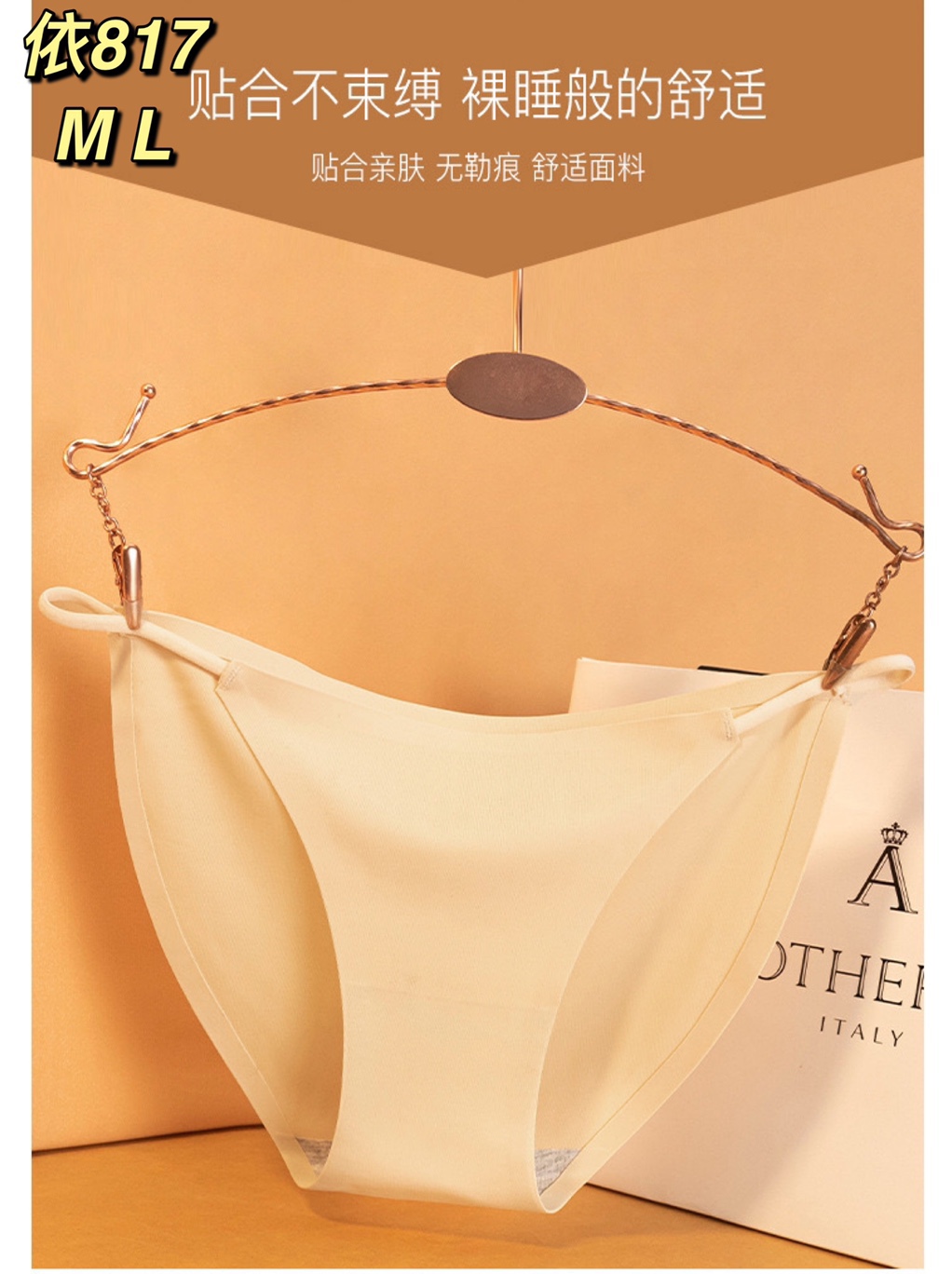Thin, naked ice silk seamless underpants. Underpants woman undefined