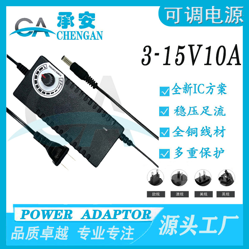 3-15V10A adjustable power adapter, speed-adjustable dimming water pump, LED light strip motor, motor speed regulation, high power