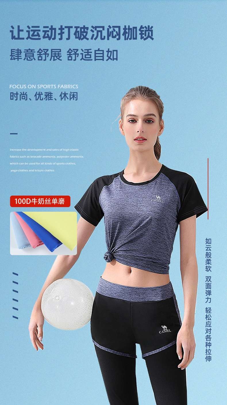 100D milk silk single-sided brushed 180g milk silk pull frame polyester ammonia knitted four-sided elastic T-shirt yoga wear fabric detail image 1