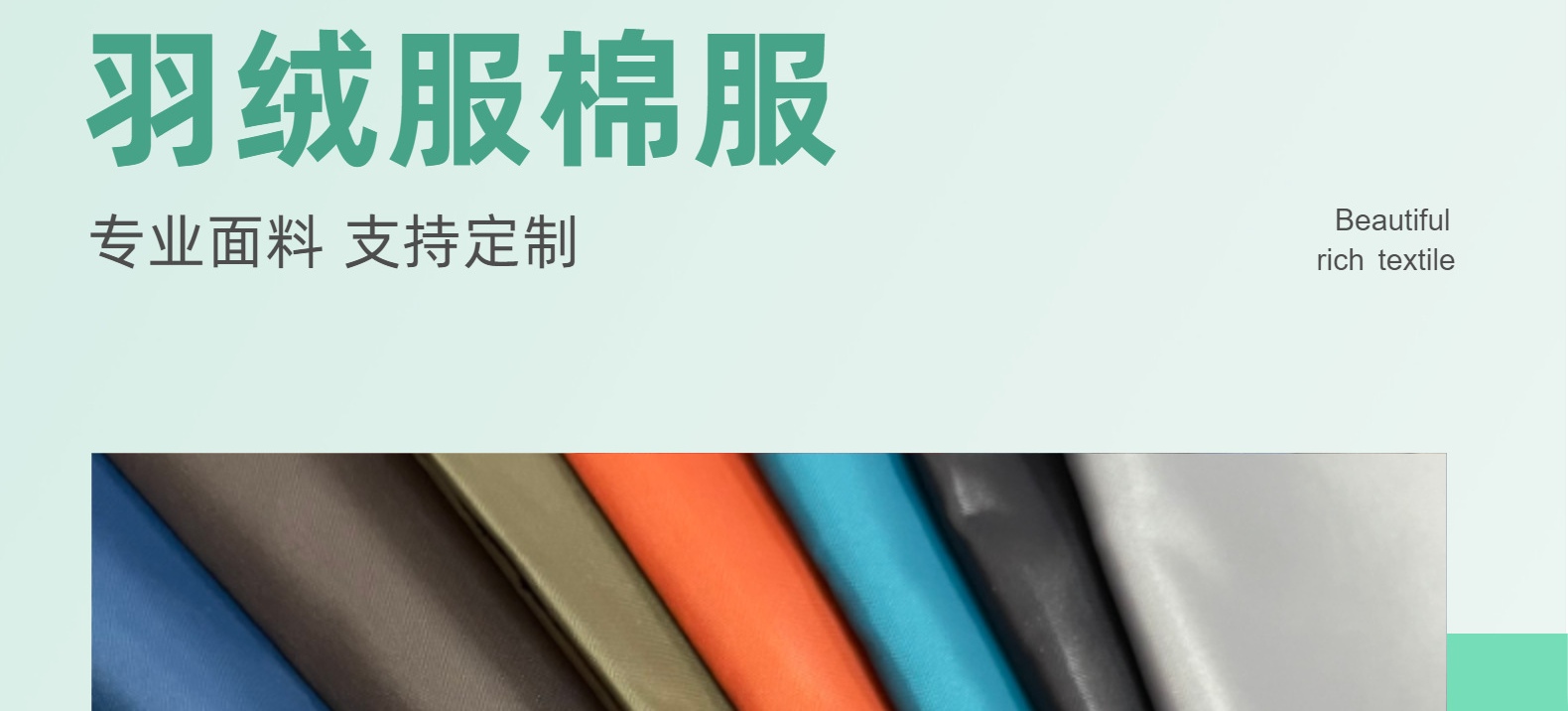 现货290T涤塔夫压光防绒羽绒服面料 防绒里布详情图1