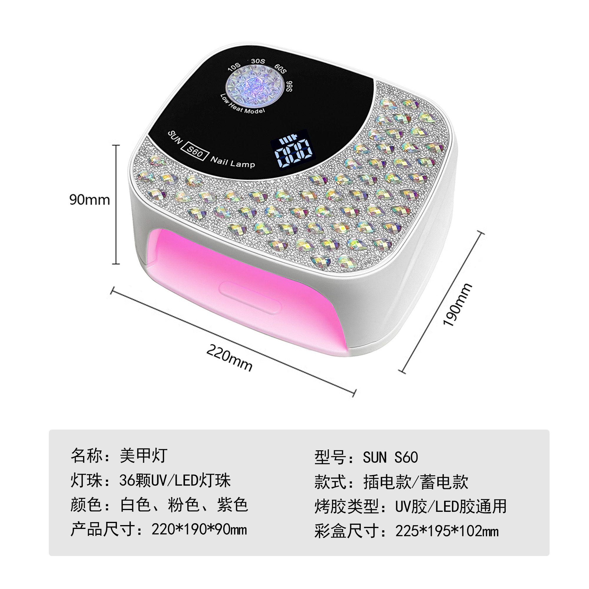 蓄电红光美甲灯，36颗灯珠，四档定时，炫丽外观，低热护手，便捷高效。白底实物图