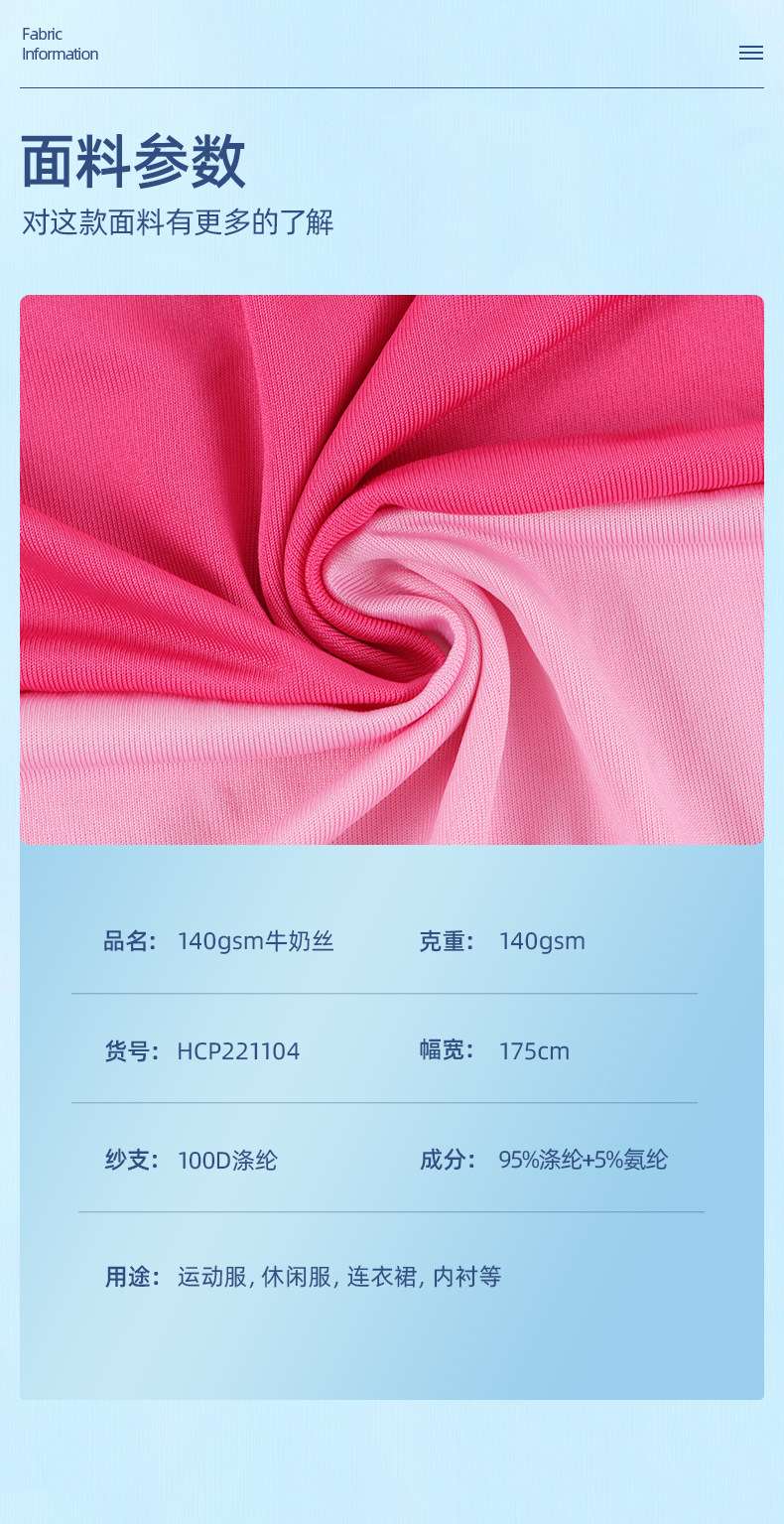 140g milk silk knitted fabric factory 100D single-sided high-elasticity dress, casual wear and sportswear fabric detail image 4