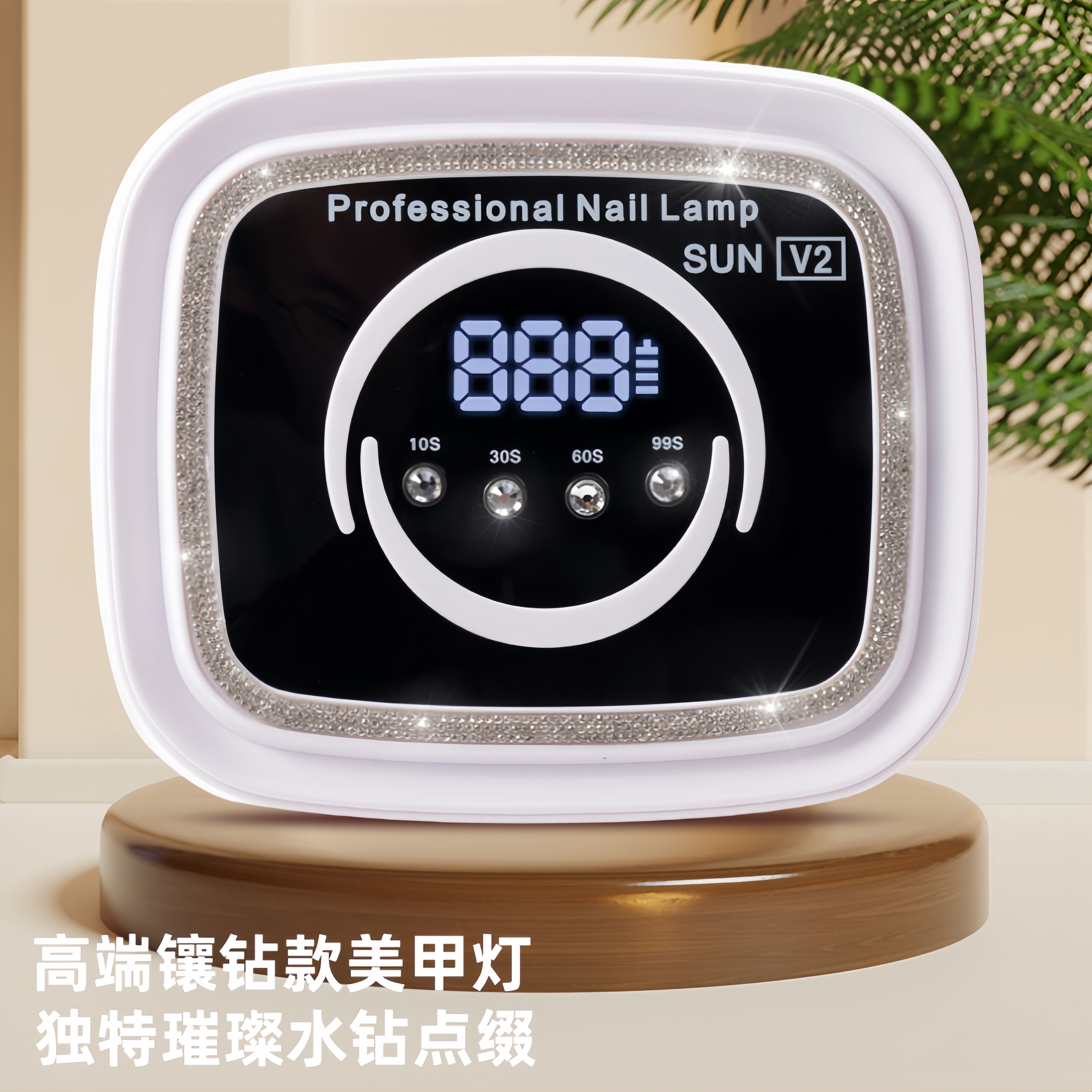 SUN V2多功能家用便携式美甲光疗仪甲油烤干机UV美甲灯产品图