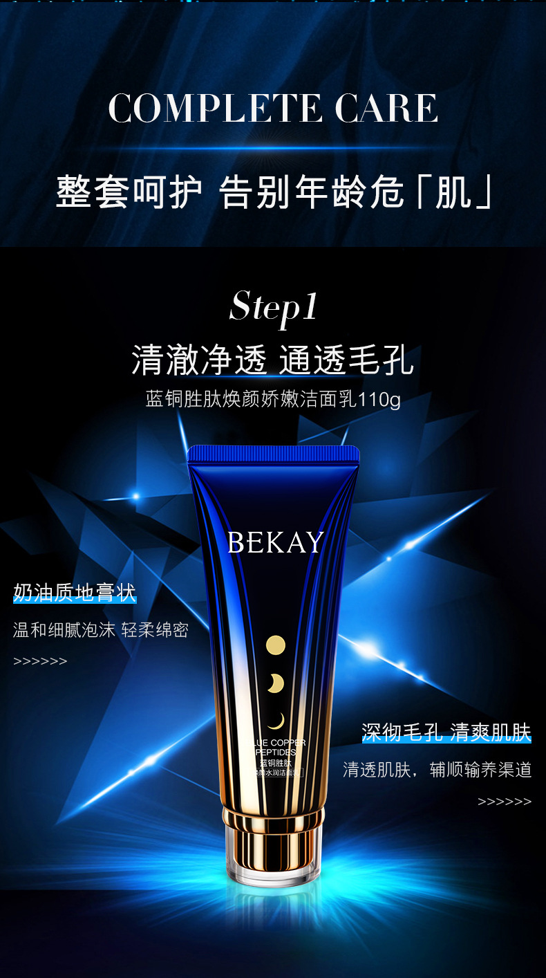 Bilin Blue Copper Peptide Essence 12-piece Set Moisturizing and Hydrating Lotion and Skin Care Product Set, sent by cosmetics manufacturer pic 5