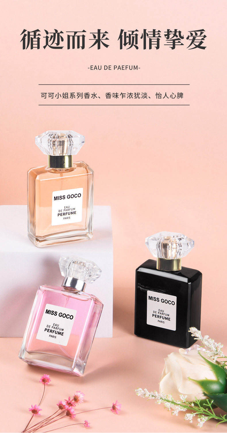 MISS GOCO EAU DE PARFUM 香水 馥郁香调 跨境热卖小众高级 perfume 香氛单品详情1