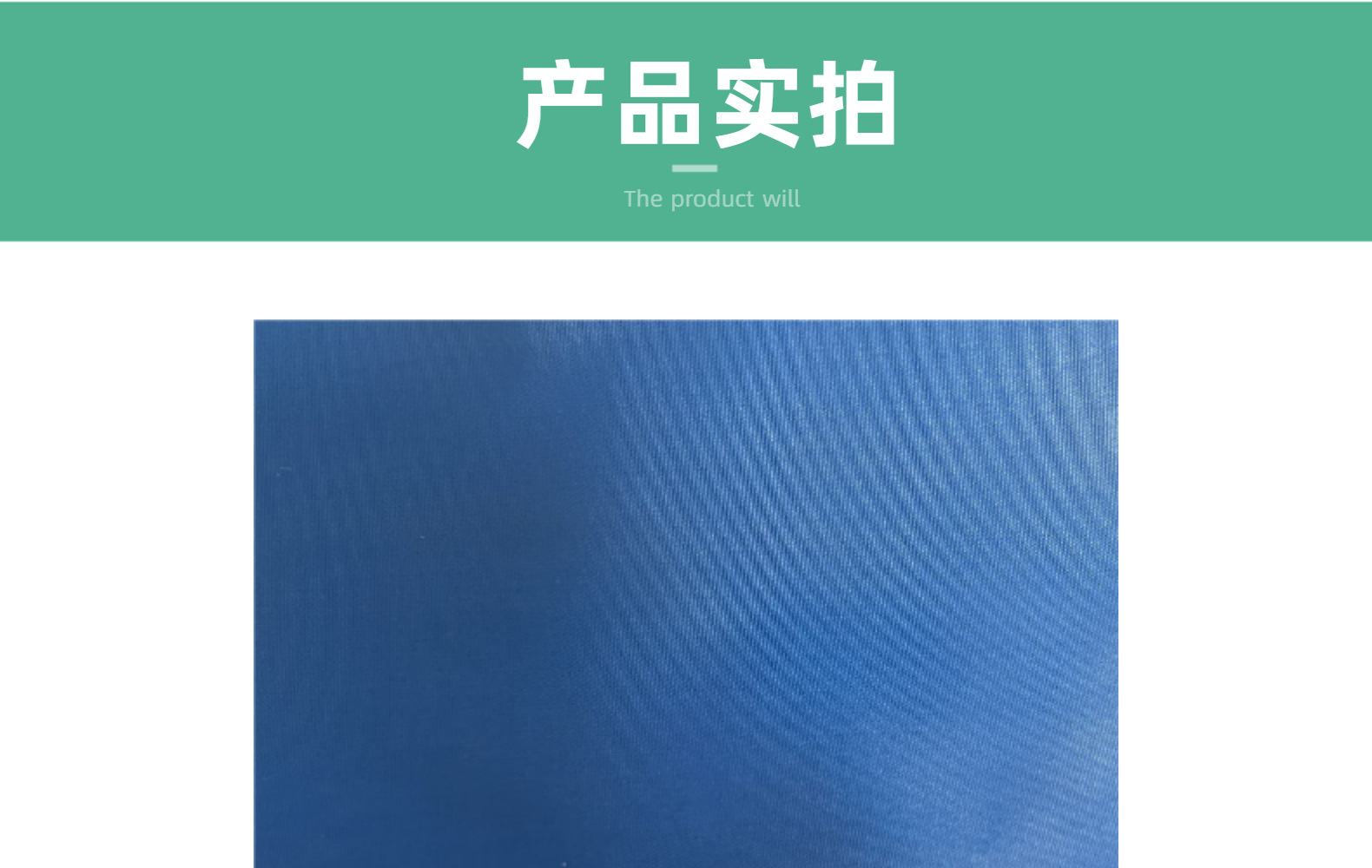 现货290T涤塔夫压光防绒羽绒服面料 防绒里布详情图11