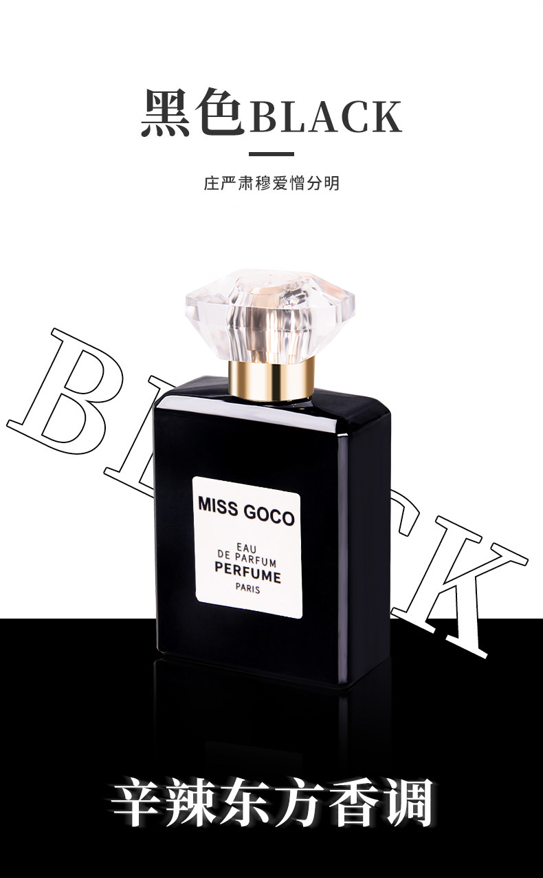 MISS GOCO EAU DE PARFUM 香水 馥郁香调 跨境热卖小众高级 perfume 香氛单品详情3