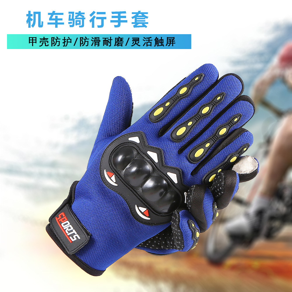 Protective shell, joint protection, motorcycle gloves, outdoor sports, riding motorcycle, breathable, anti-slip, long finger touch screen, full finger hand