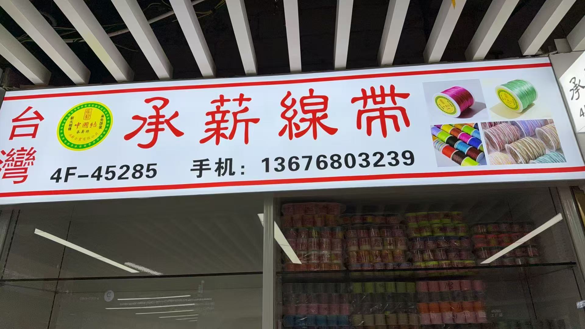 Salary bearing line belt describe pic - 1