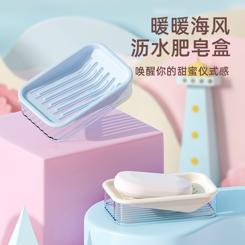 T54-TH-9856 Simple household soap box, double-layer student draining soap box, bathroom storage soap box details Picture