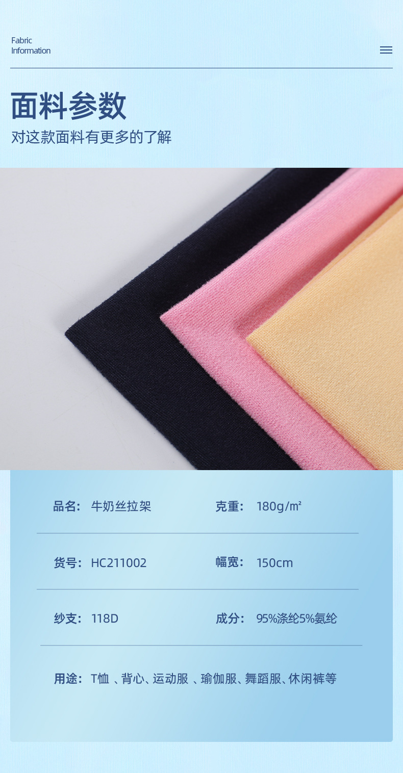 Milk silk pull frame knitted four-sided elastic T-shirt, yoga sportswear fabric, single-sided brushed polyester ammonia milk silk detail image 4