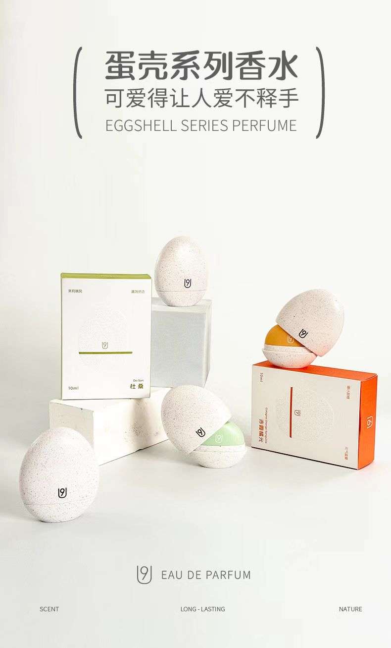 U9蛋壳系列香水留香淡香持久高级感芳香大牌同香平替试香赤霞橘光香水六区香水六区香水Perfumes